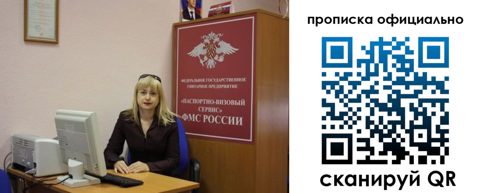 прописка законно в Кувшиново