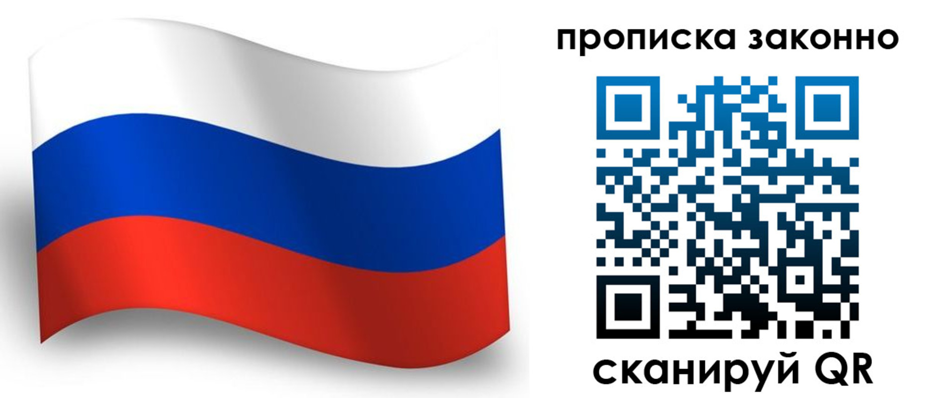 прописка для школы в Кувшиново