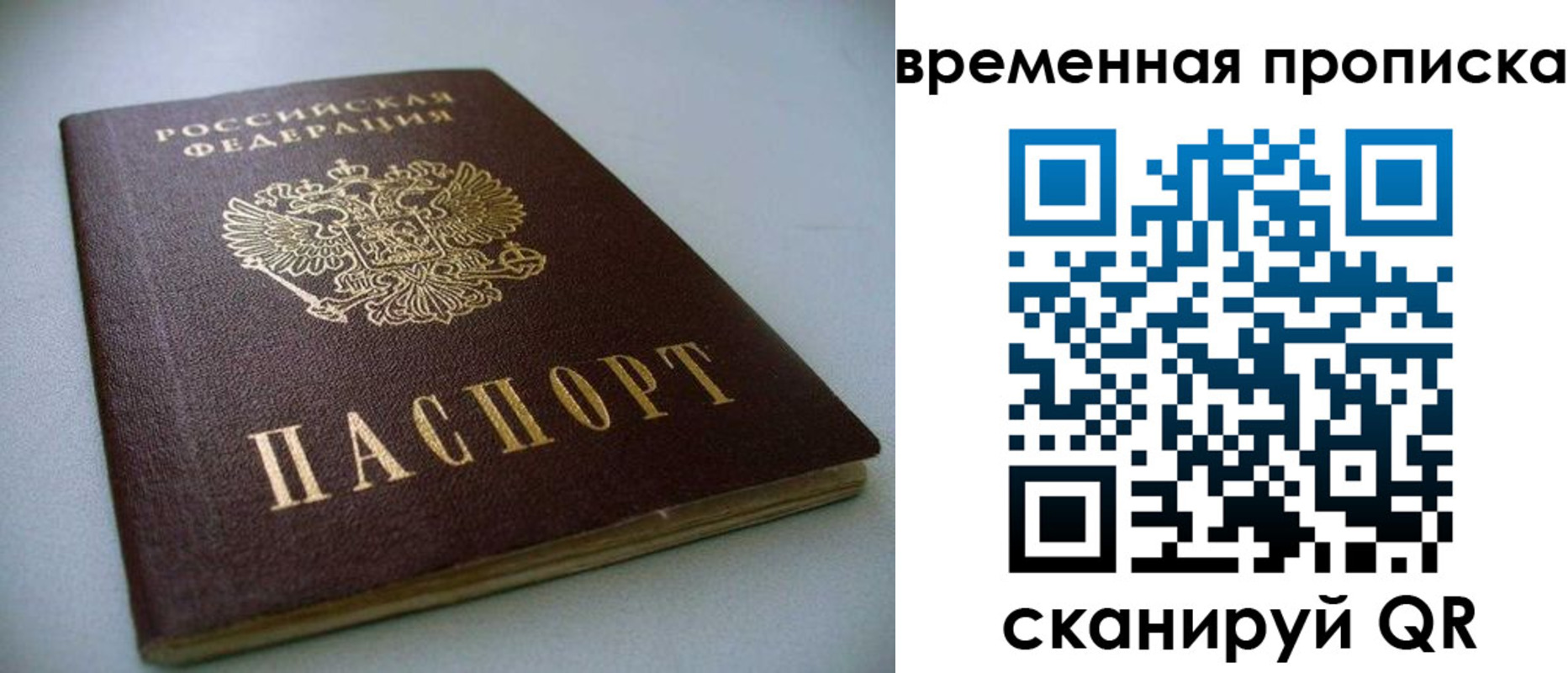 миграционный учет в Кувшиново