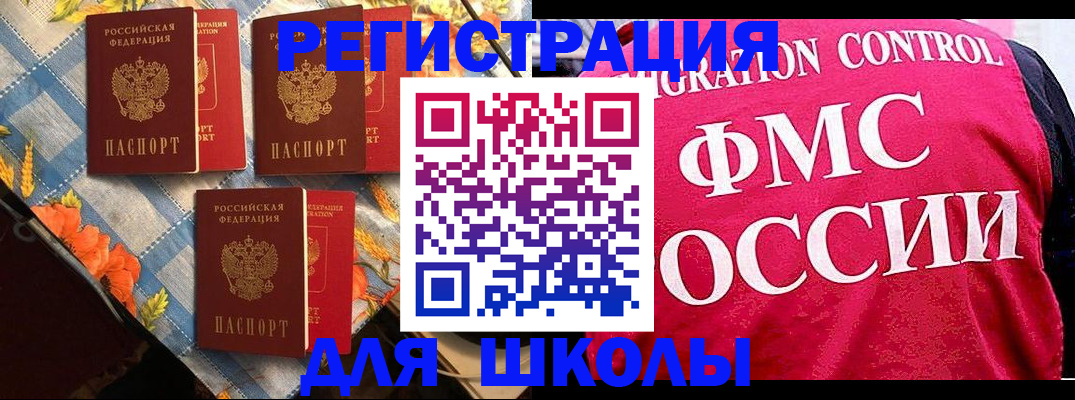 прописка регистрация в Кувшиново